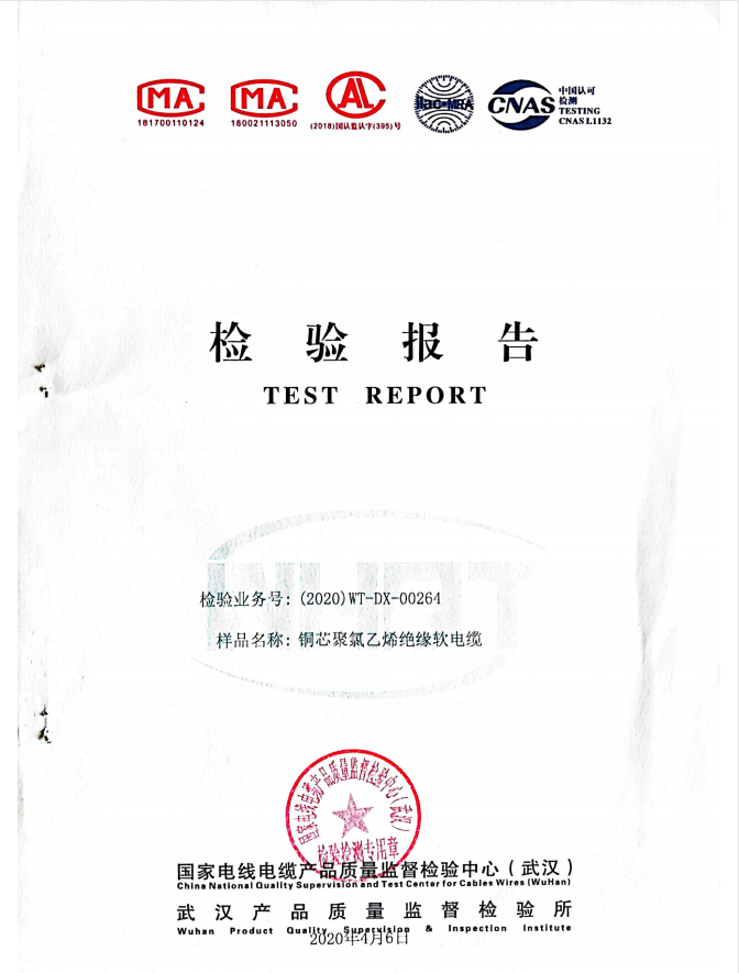 BVR 2.5質(zhì)檢報(bào)告