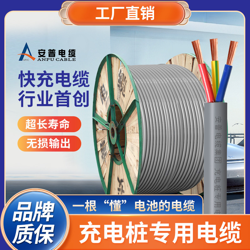 新能源汽車充電樁電纜 新能源汽車充電樁電纜