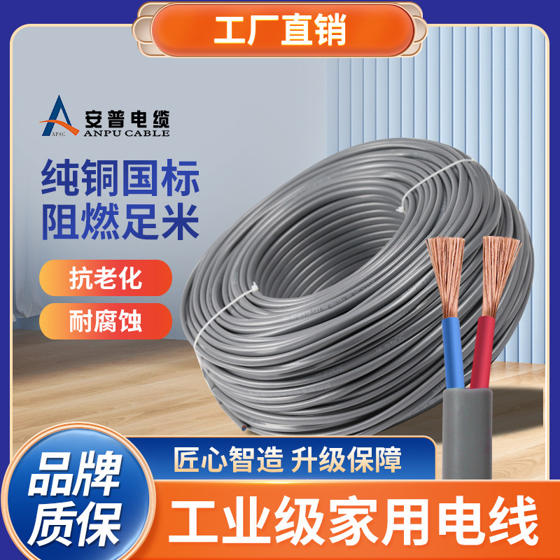 AVVR工業(yè)級家用電線 AVVR工業(yè)級家用電線